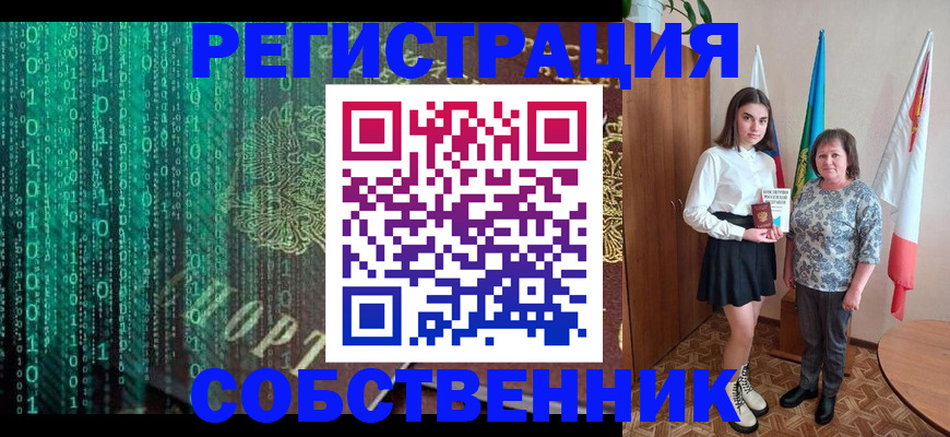 прописка в квартире в Богучаре