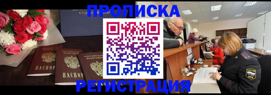 временная регистрация законно в Богучаре