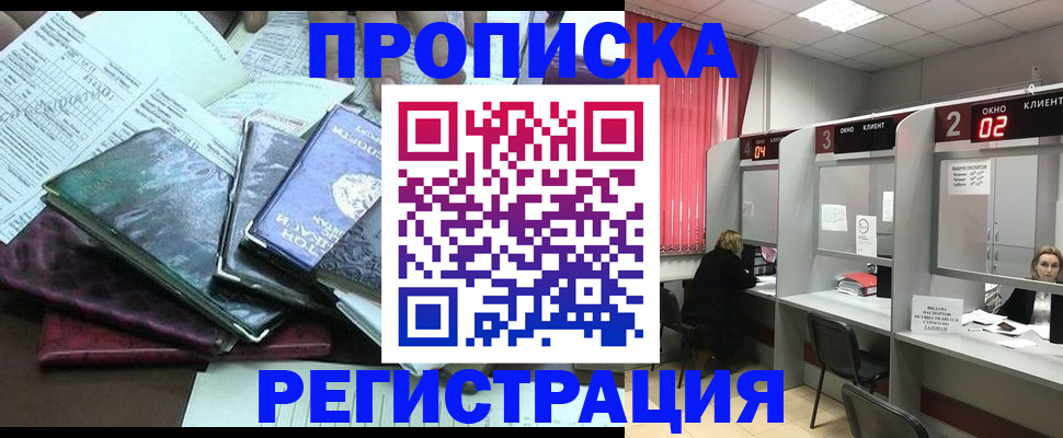 временная прописка в Богучаре