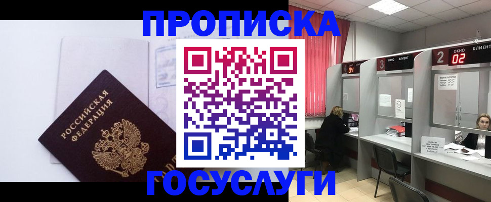 найти адрес прописки в Богучаре